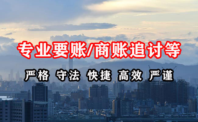 湖州收债公司